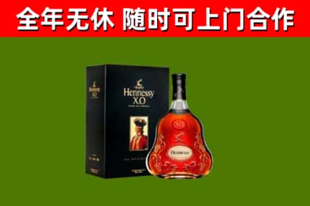 建平县烟酒回收轩尼诗XO.jpg