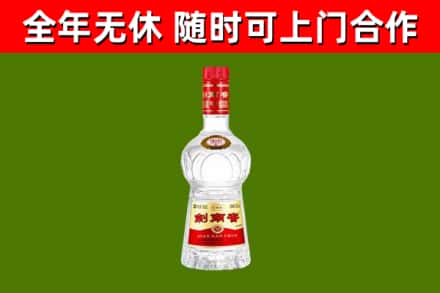 建平县烟酒回收剑南春水晶剑2.jpg