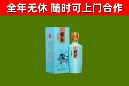 建平县烟酒回收纪念赖茅.jpg