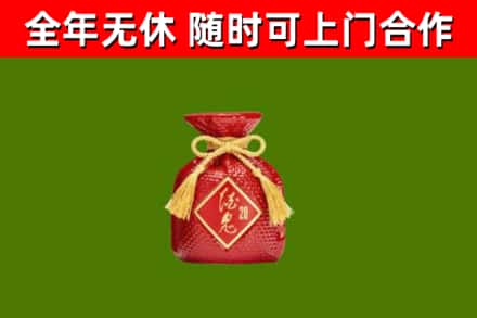 建平县烟酒回收酒鬼酒.jpg