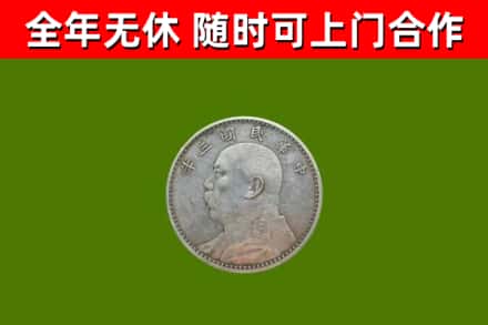 建平县烟酒回收袁大头.jpg